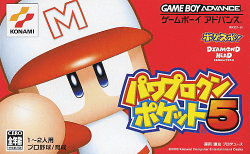 Power Pro Kun Pocket 5 box art for GameBoy Advance